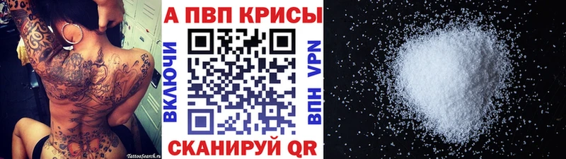 Alfa_PVP кристаллы  Горячий Ключ 