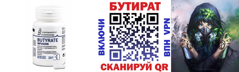 БУТИРАТ жидкий экстази  Горячий Ключ 