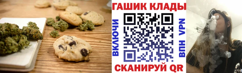 Печенье с ТГК марихуана  закладки  Горячий Ключ 
