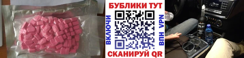 Ecstasy таблы  магазин продажи   Горячий Ключ 