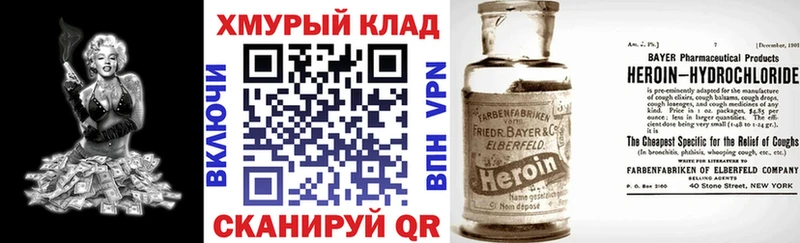 ГЕРОИН Афган  Горячий Ключ 