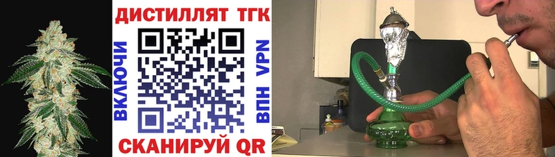 Дистиллят ТГК Wax  Горячий Ключ 